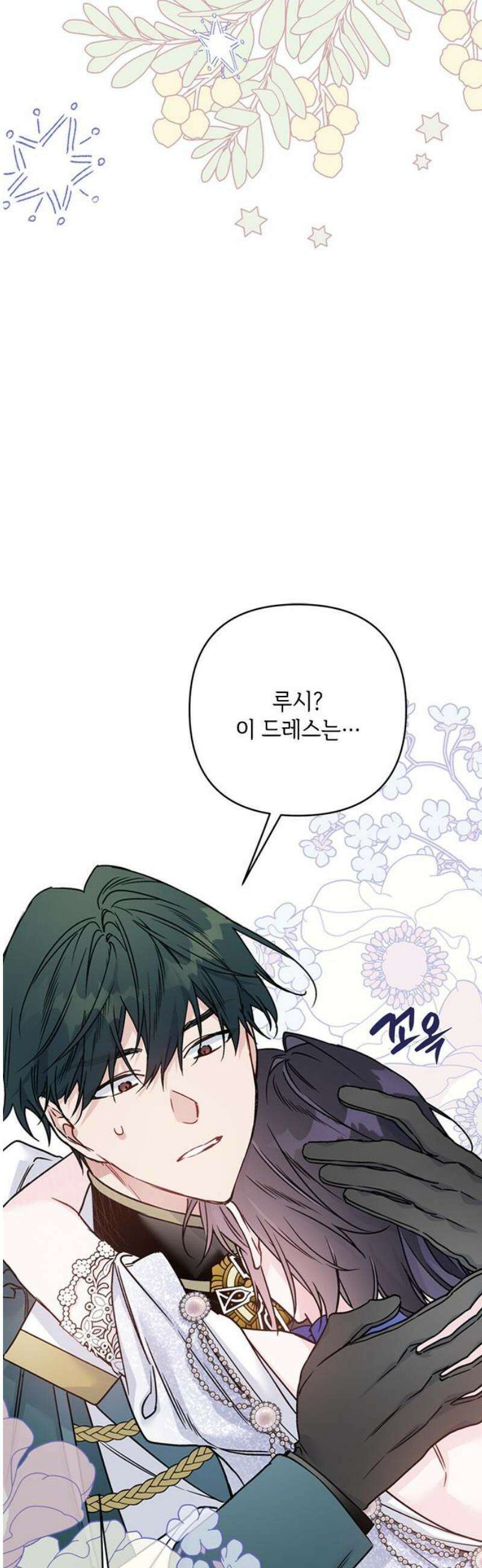 그 기사가 레이디로 사는 법 외전 10 : 생일파티 (2) 36