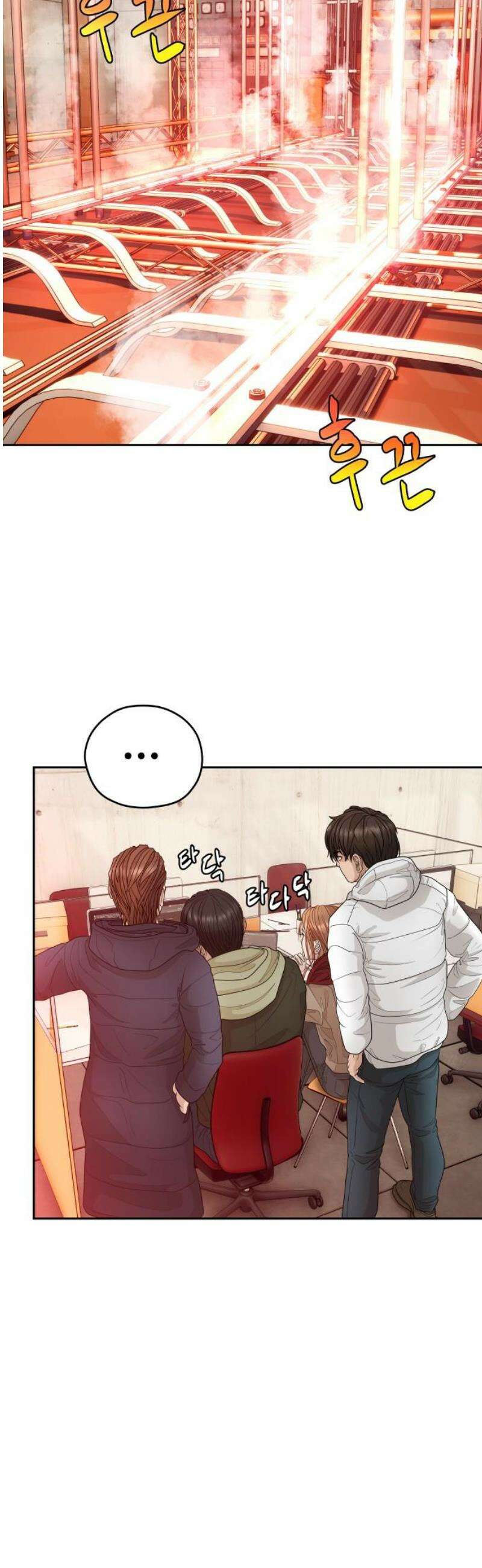 타임머신 만들기 15화 3