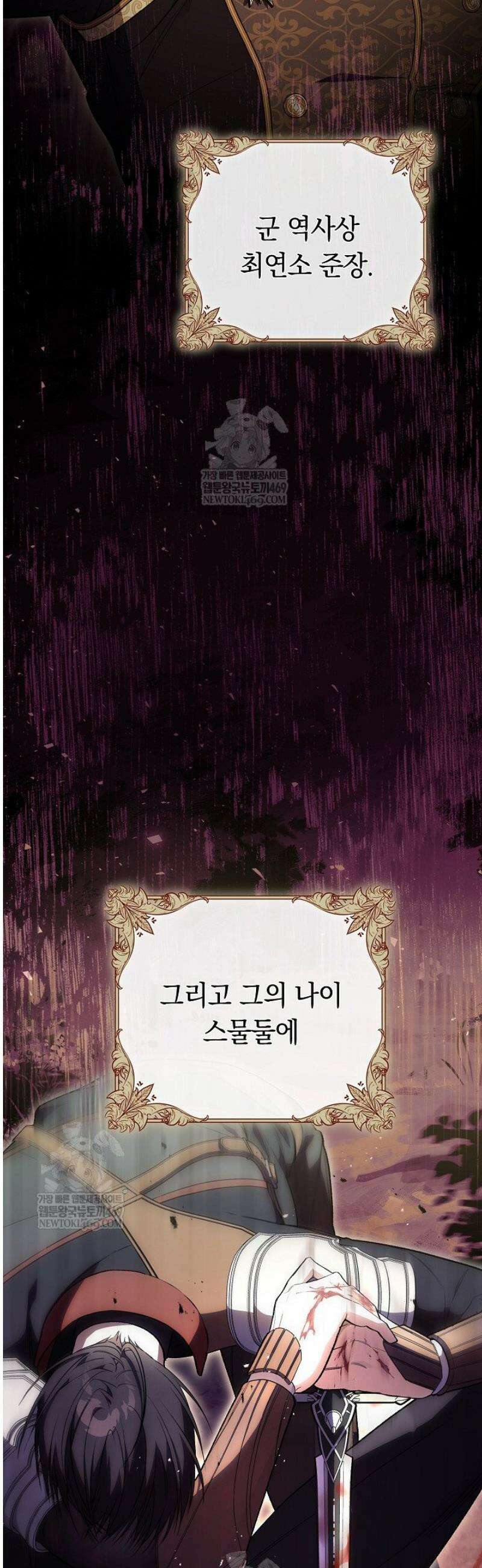 네 목을 비트는 새벽 3화 3