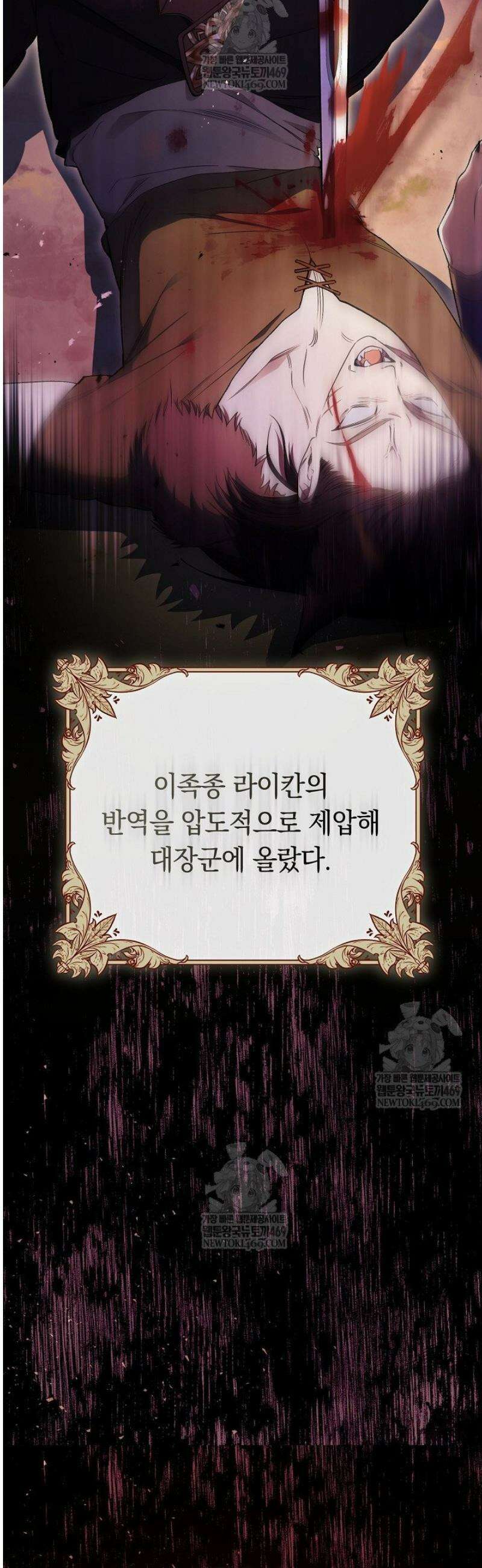 네 목을 비트는 새벽 3화 4