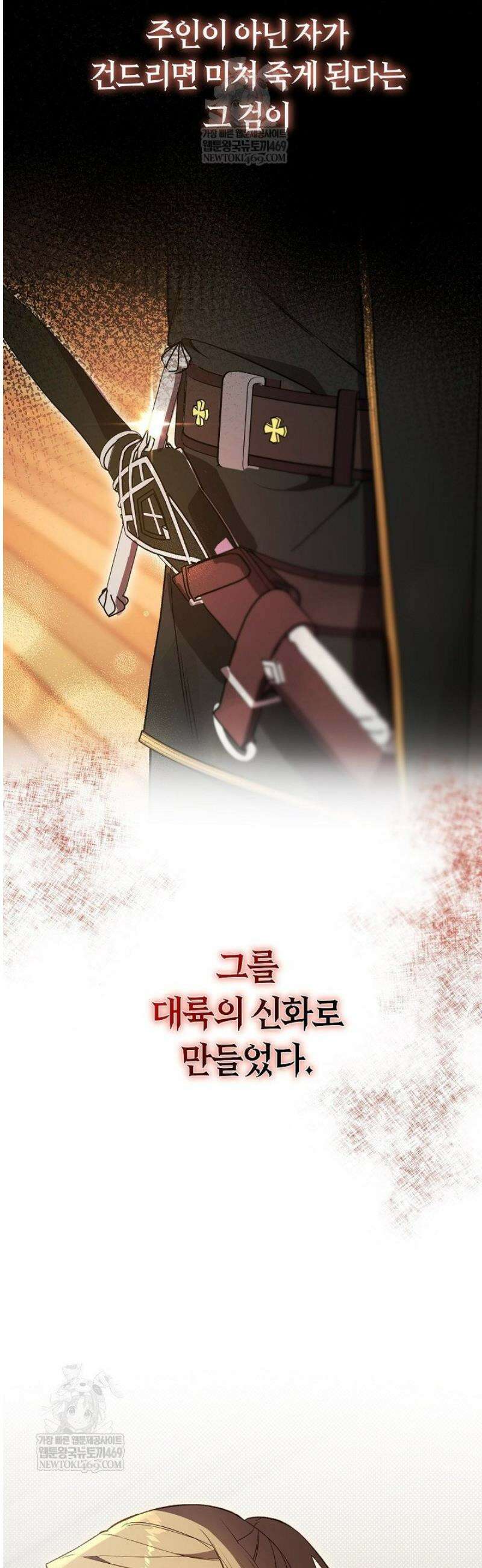 네 목을 비트는 새벽 3화 7