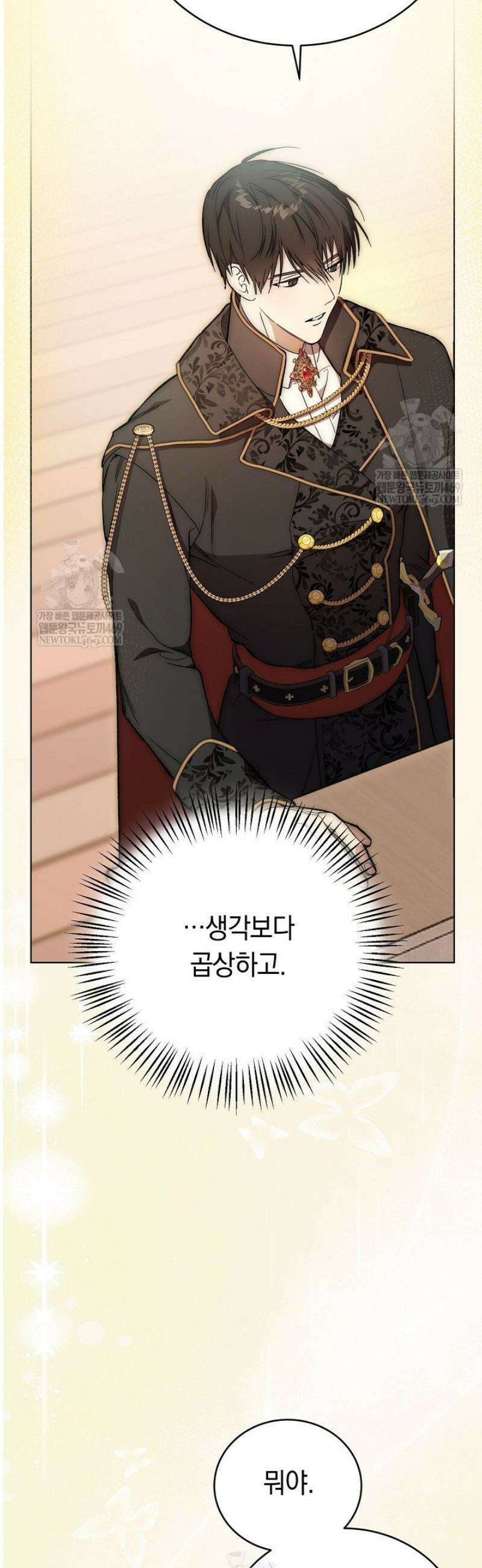 네 목을 비트는 새벽 3화 9
