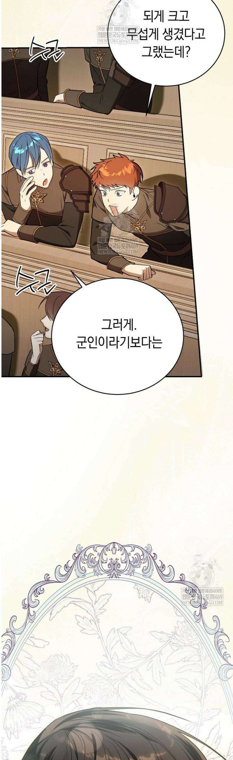 네 목을 비트는 새벽 3화 10