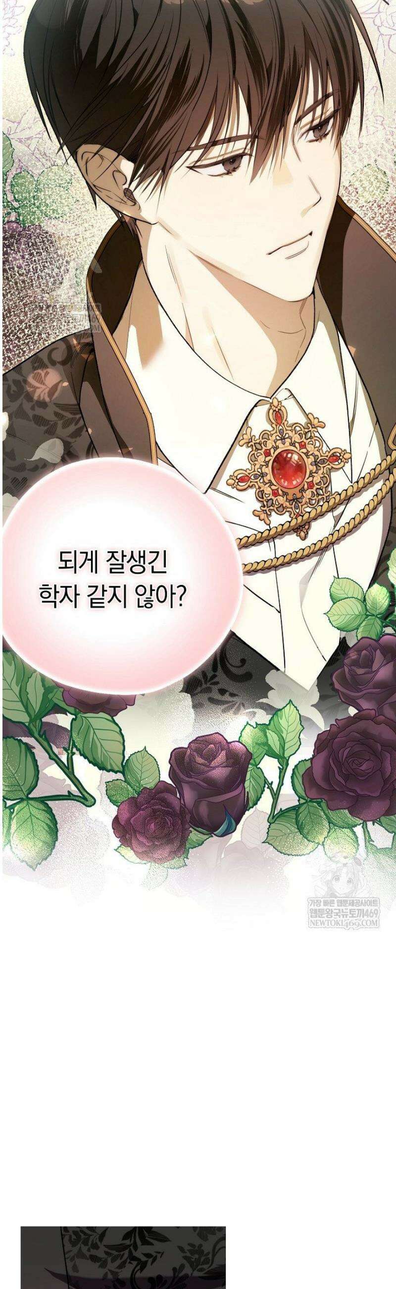 네 목을 비트는 새벽 3화 11