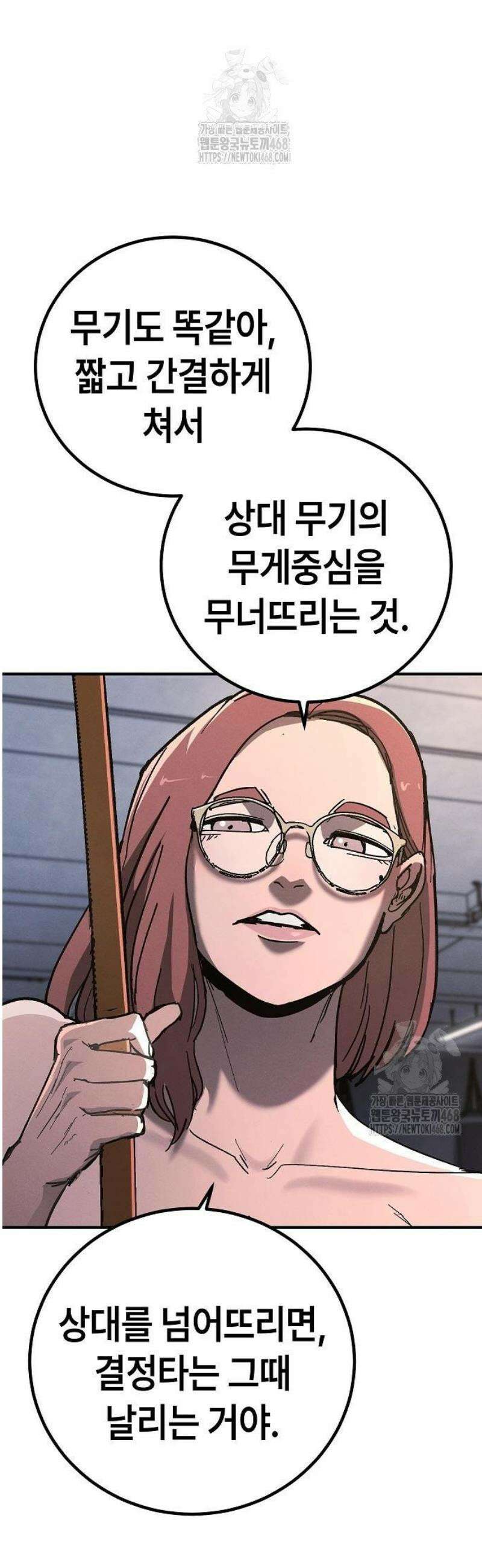 청소요원 11화 6