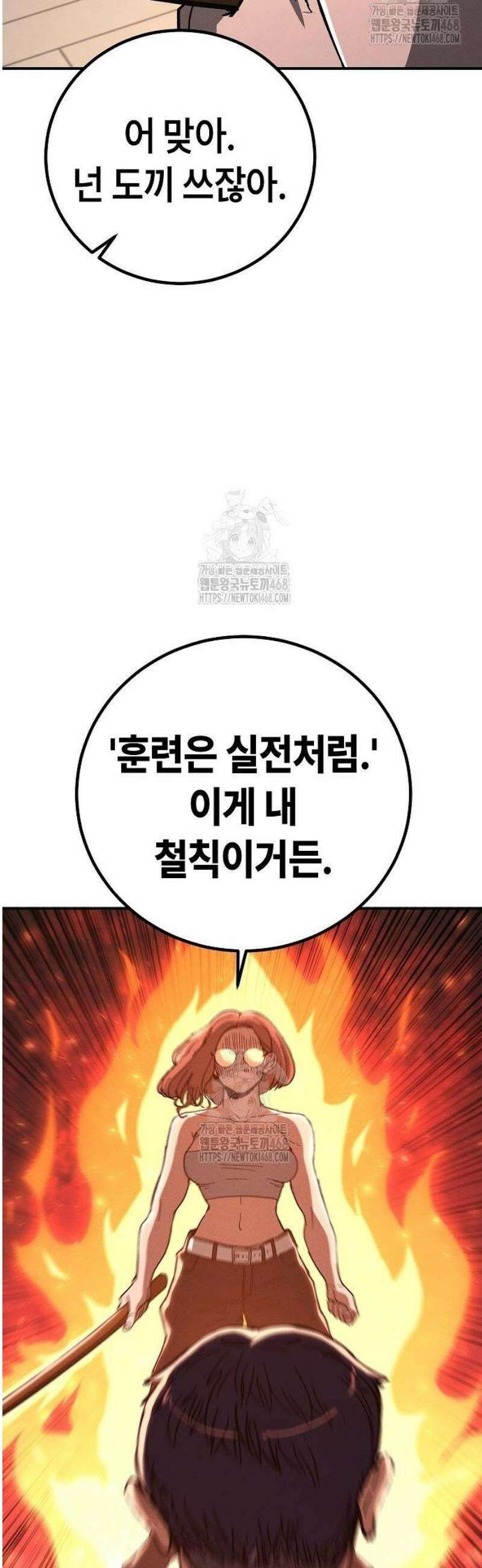 청소요원 11화 10