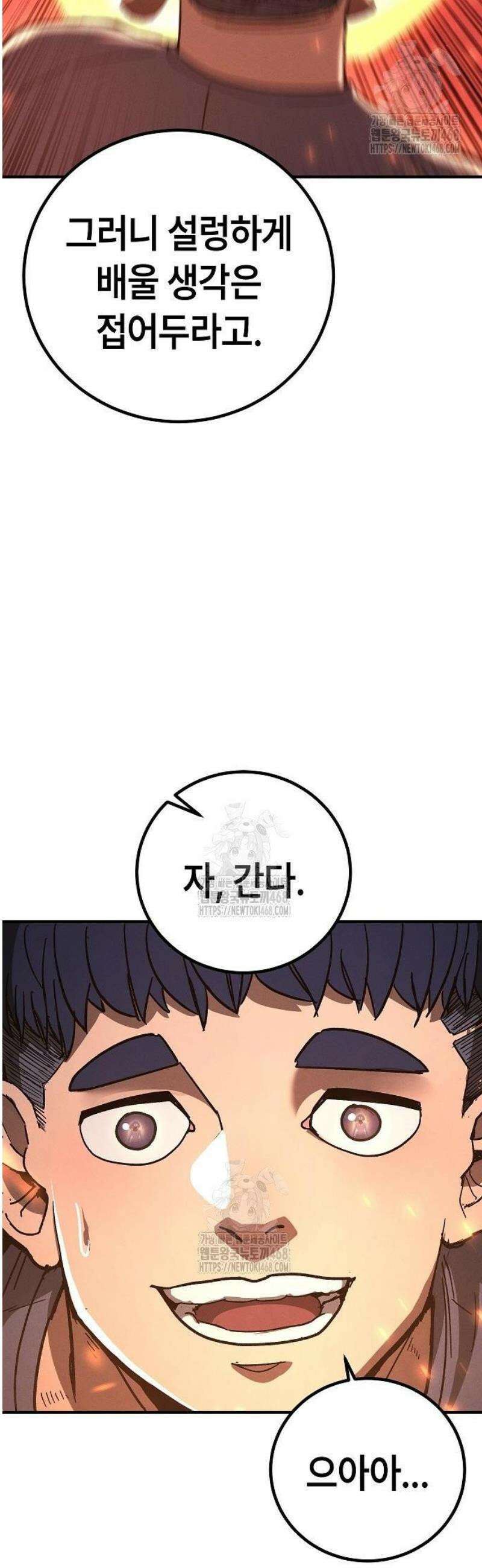 청소요원 11화 11