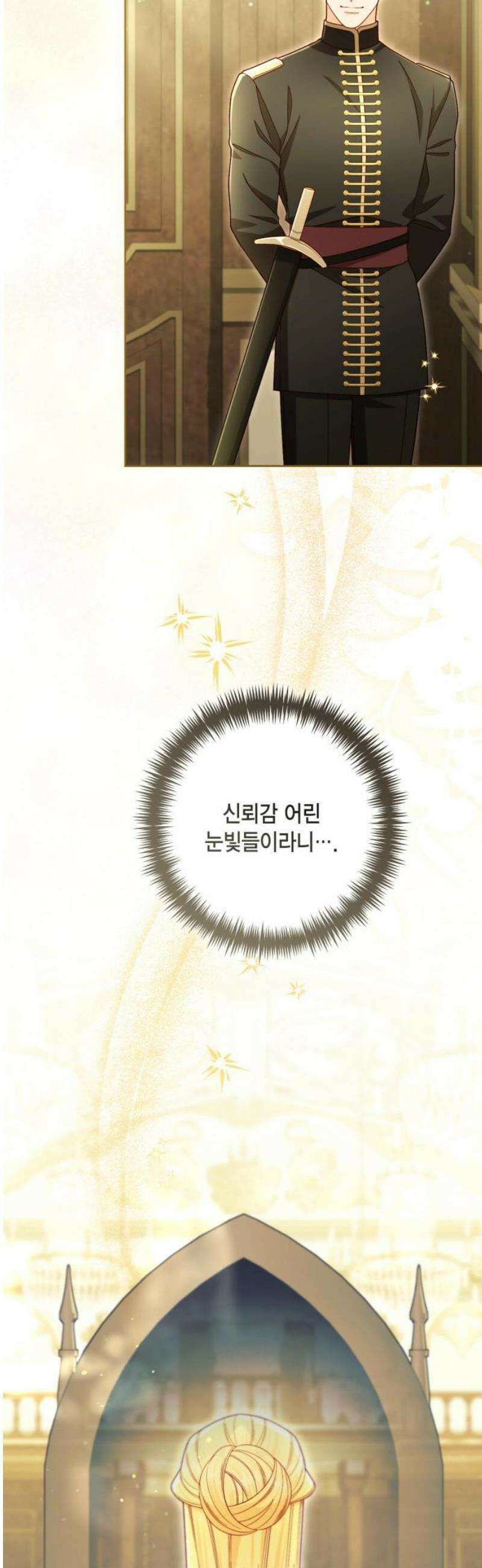 재혼 황후 238화 10