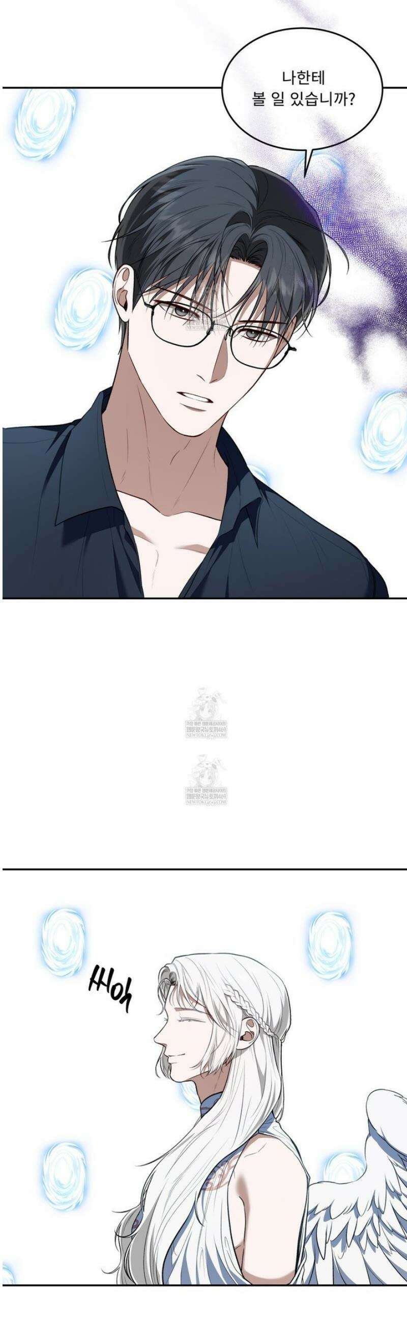 플레이어로 살아남는 방법 81화 2