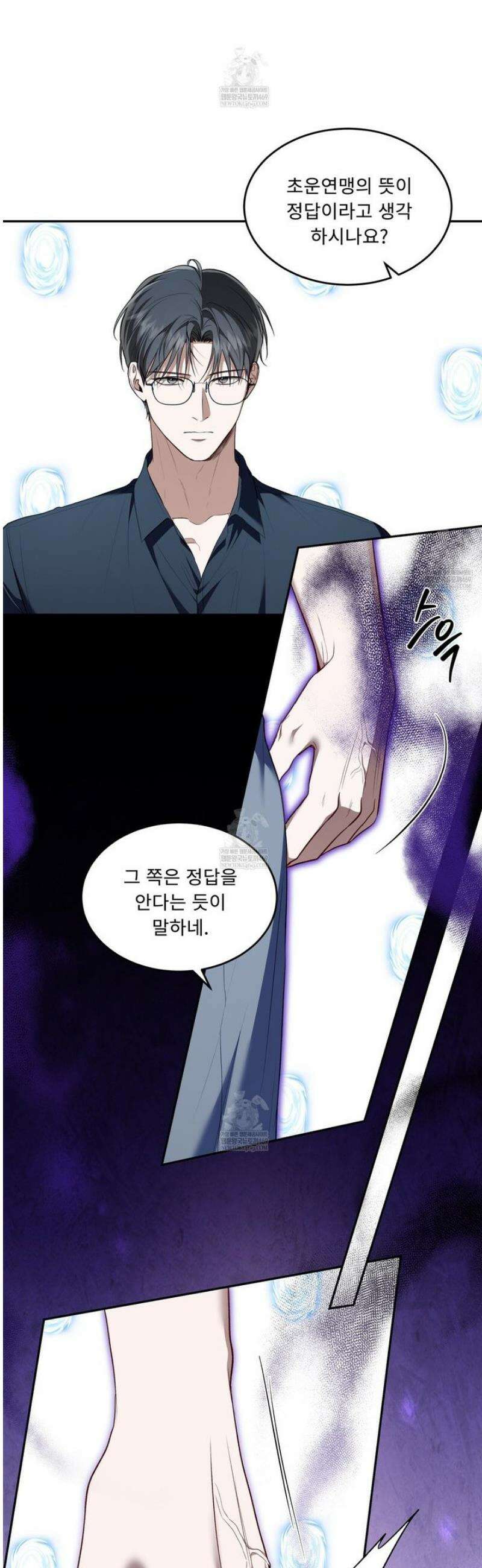 플레이어로 살아남는 방법 81화 3