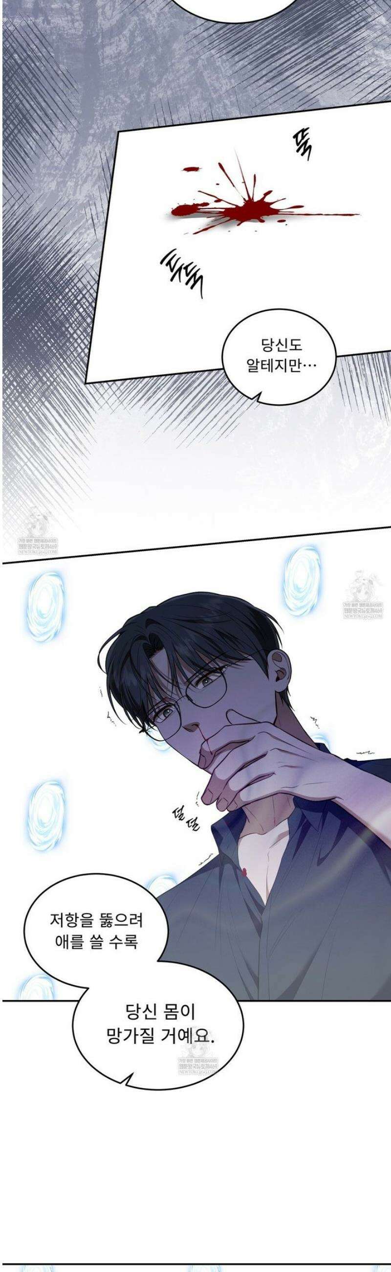 플레이어로 살아남는 방법 81화 6