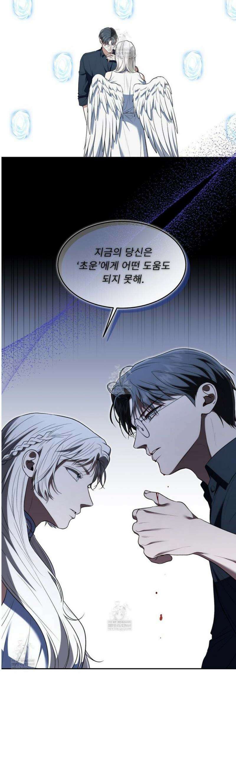 플레이어로 살아남는 방법 81화 7