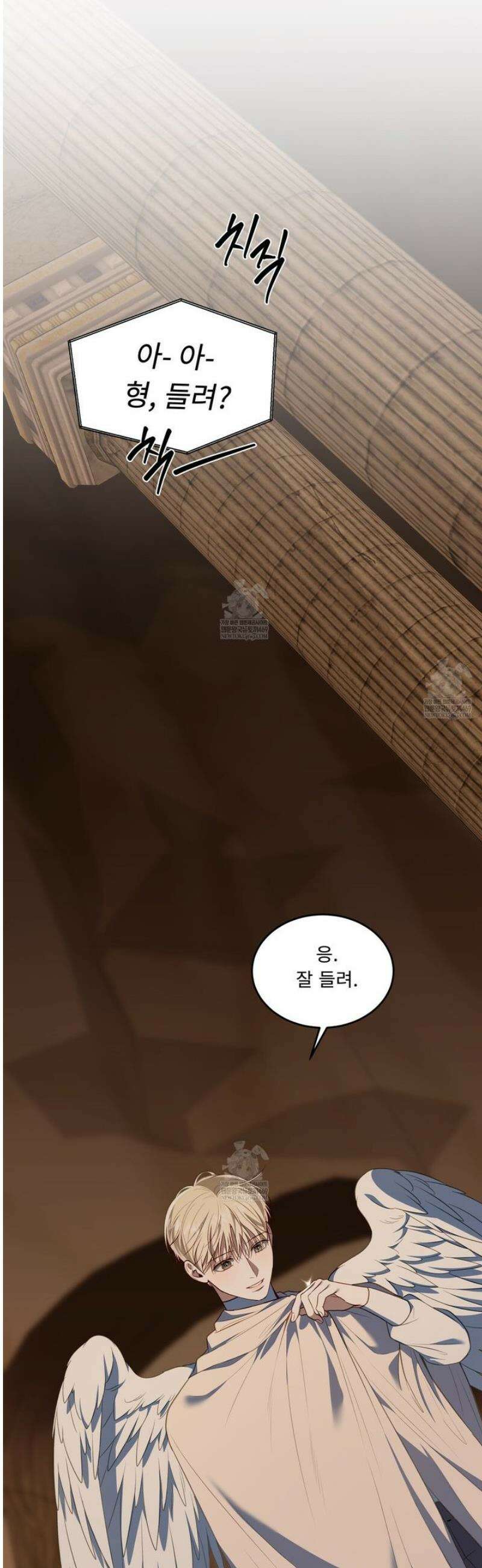 플레이어로 살아남는 방법 81화 9
