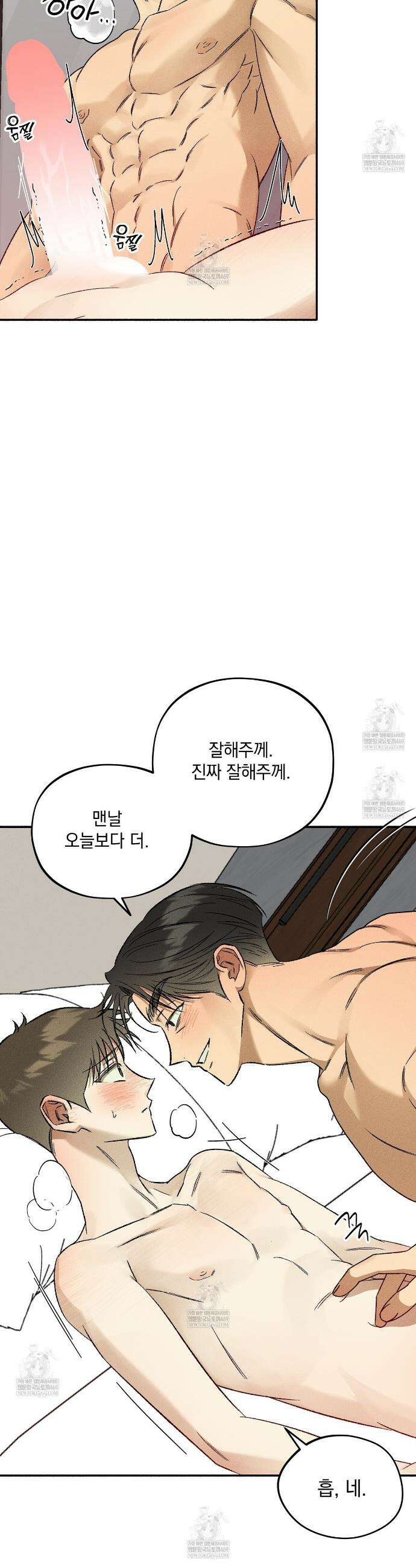채귀 32화 3