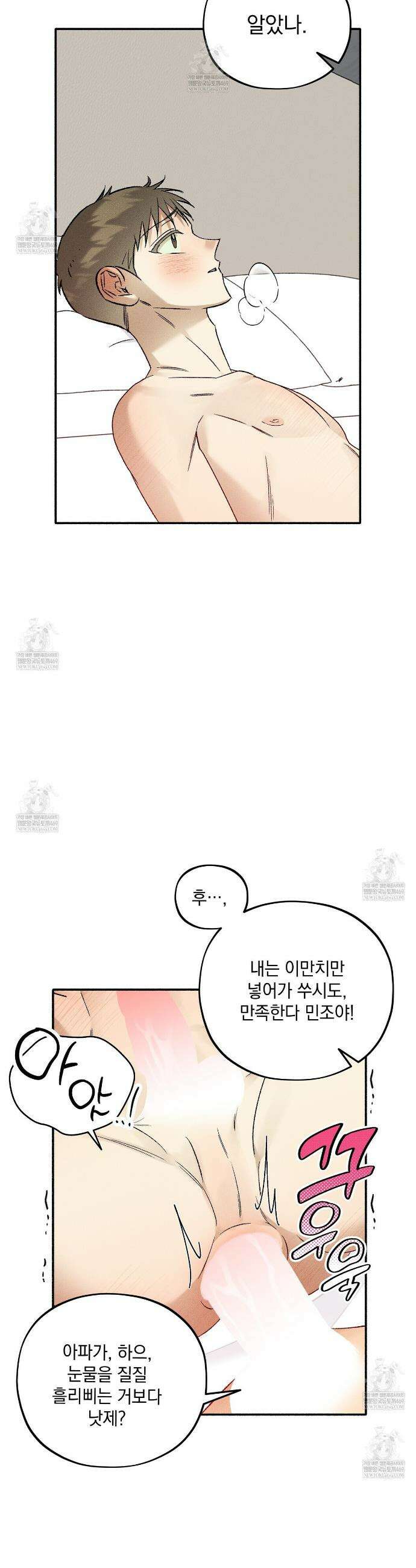 채귀 32화 6