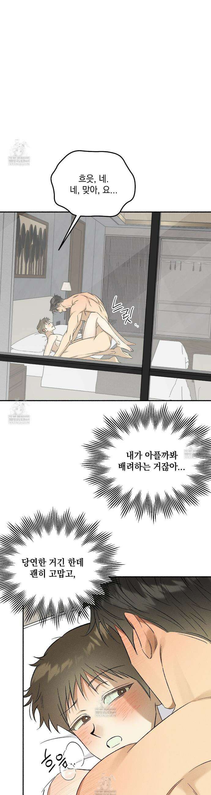 채귀 32화 7