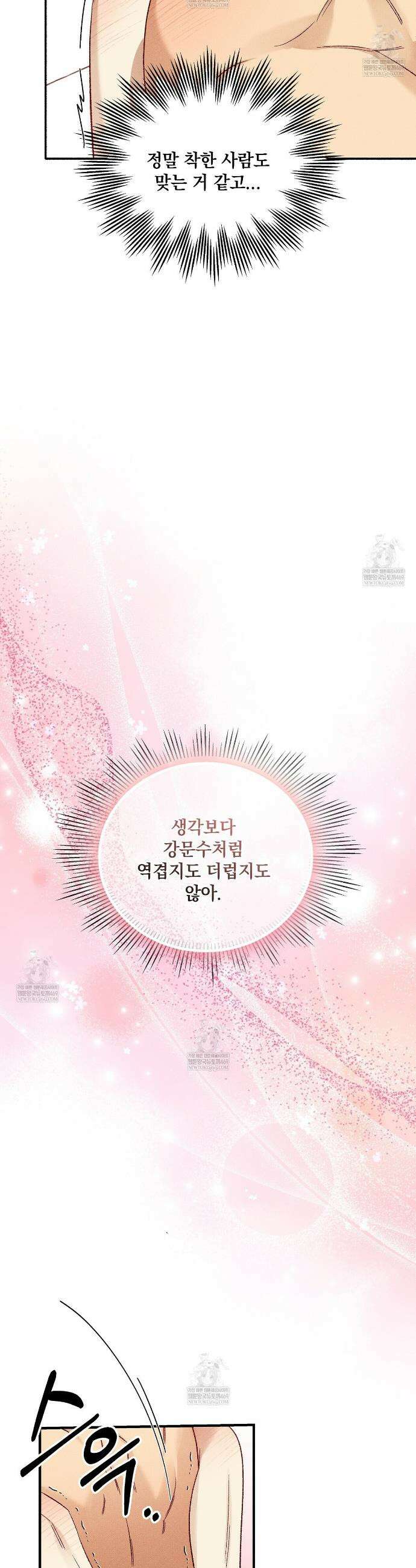 채귀 32화 8