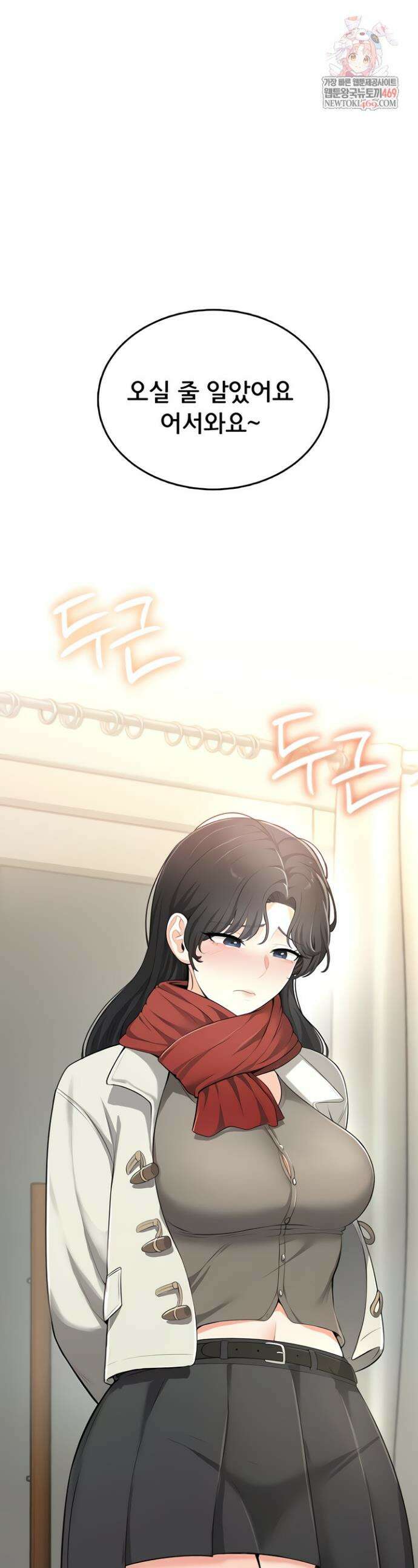야한여자 9화 1