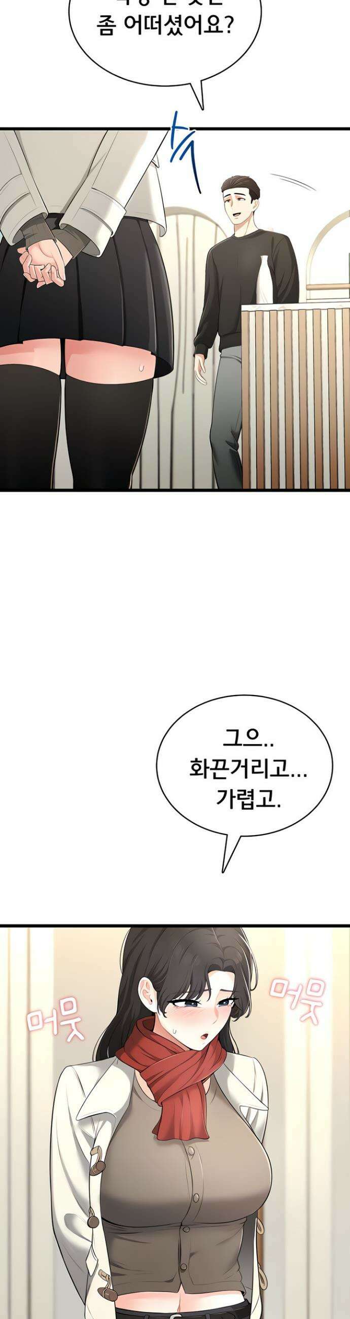 야한여자 9화 3