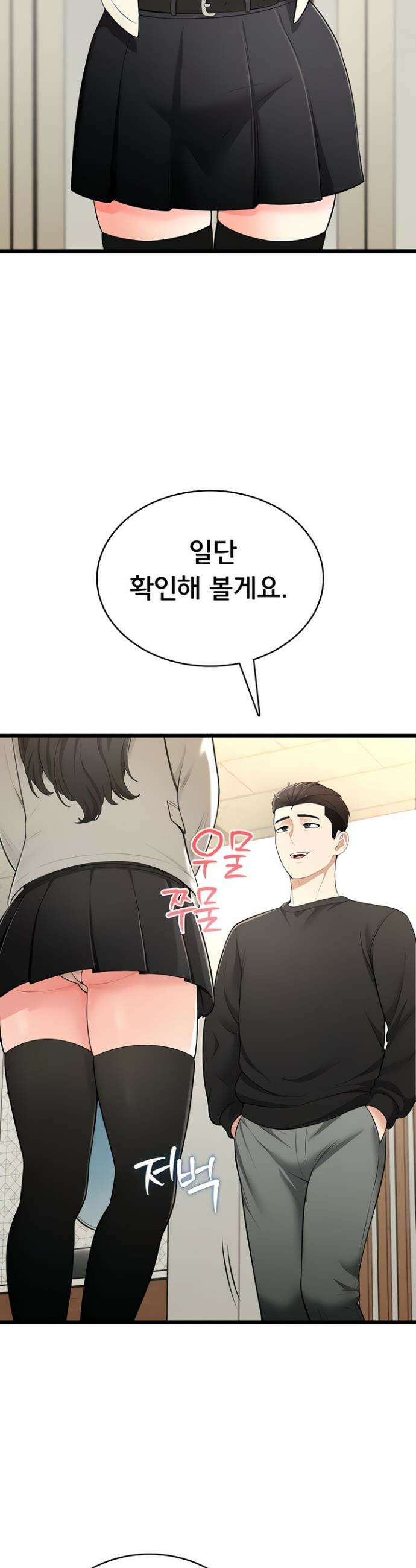 야한여자 9화 4