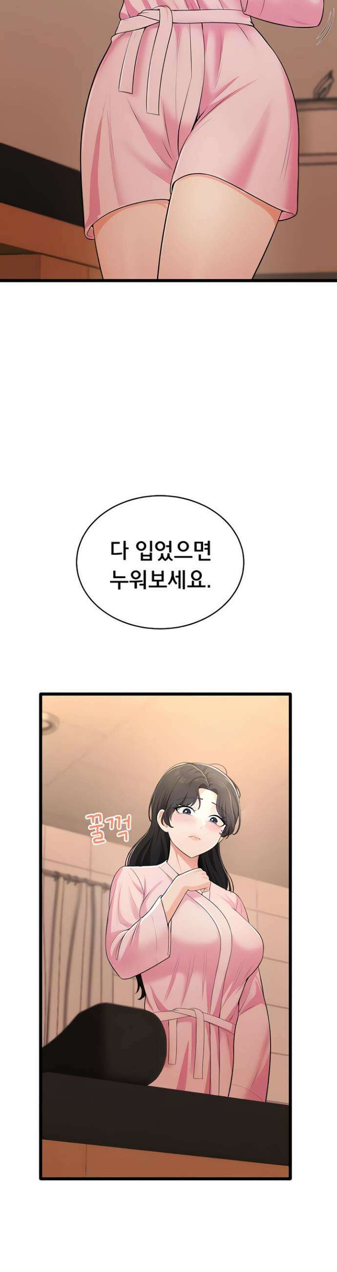 야한여자 9화 7