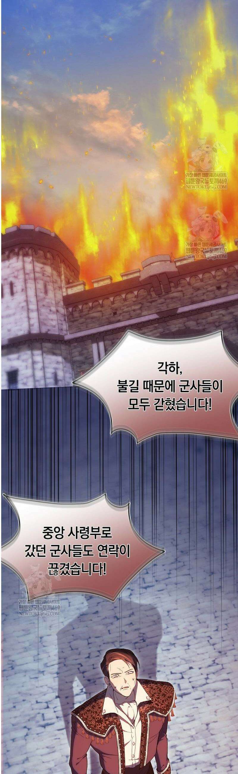 네 목을 비트는 새벽 15화 10
