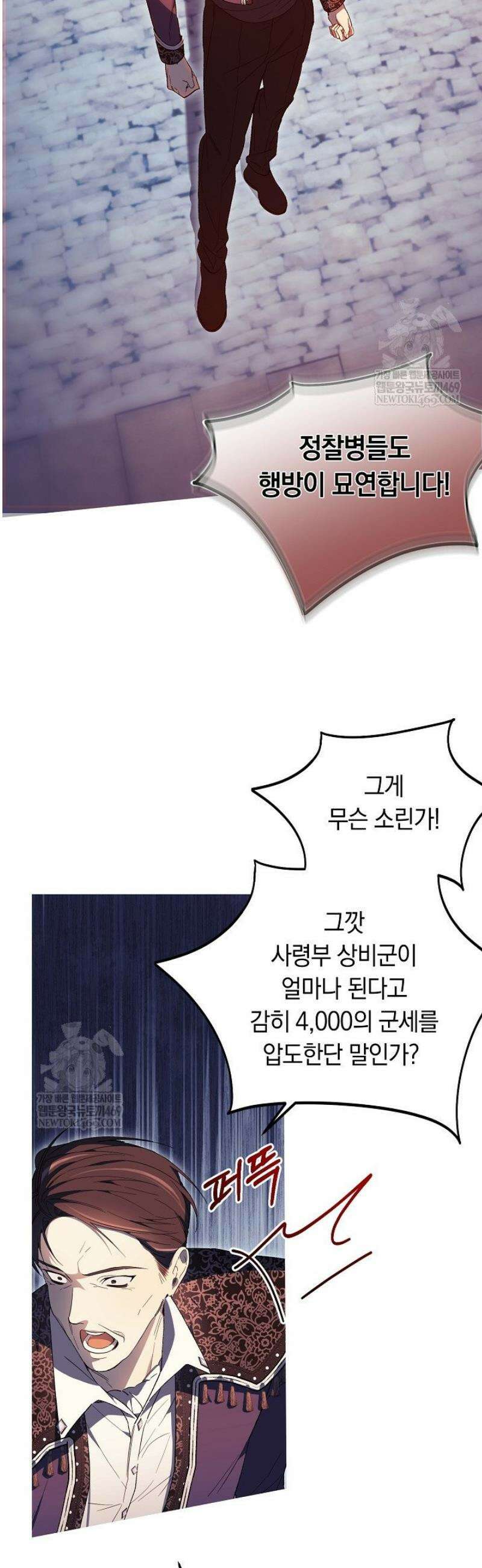 네 목을 비트는 새벽 15화 11