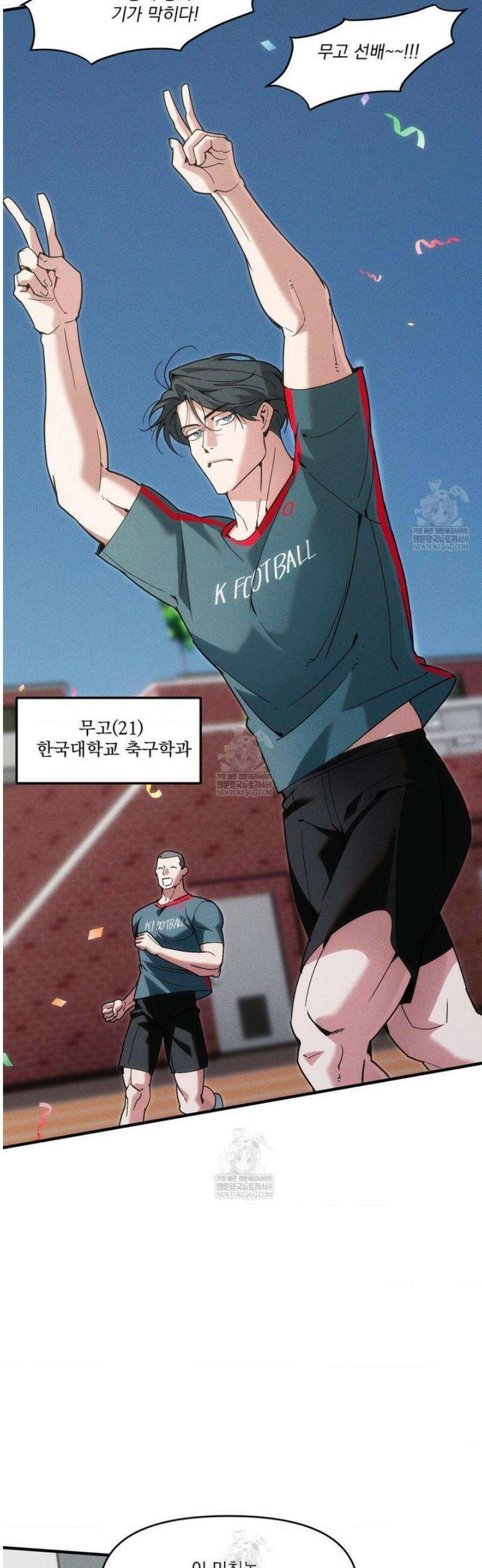 제물남편 41화 4