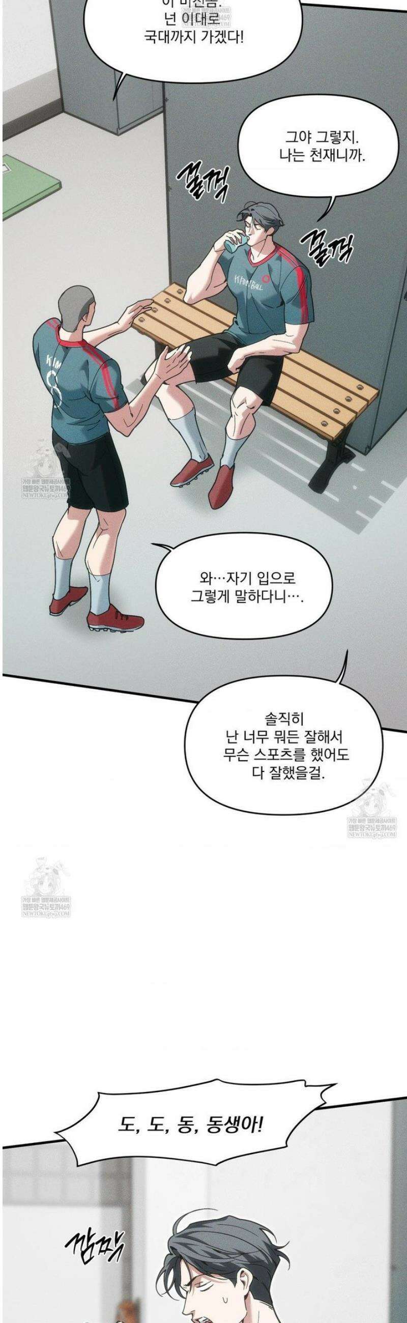 제물남편 41화 5