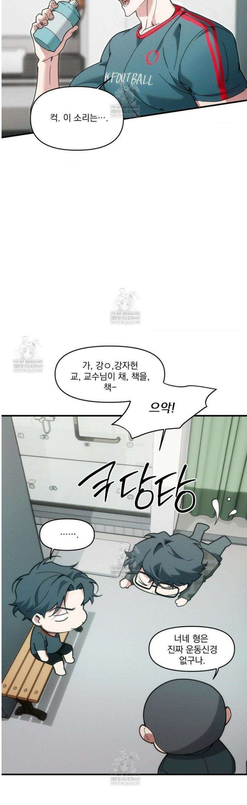 제물남편 41화 6