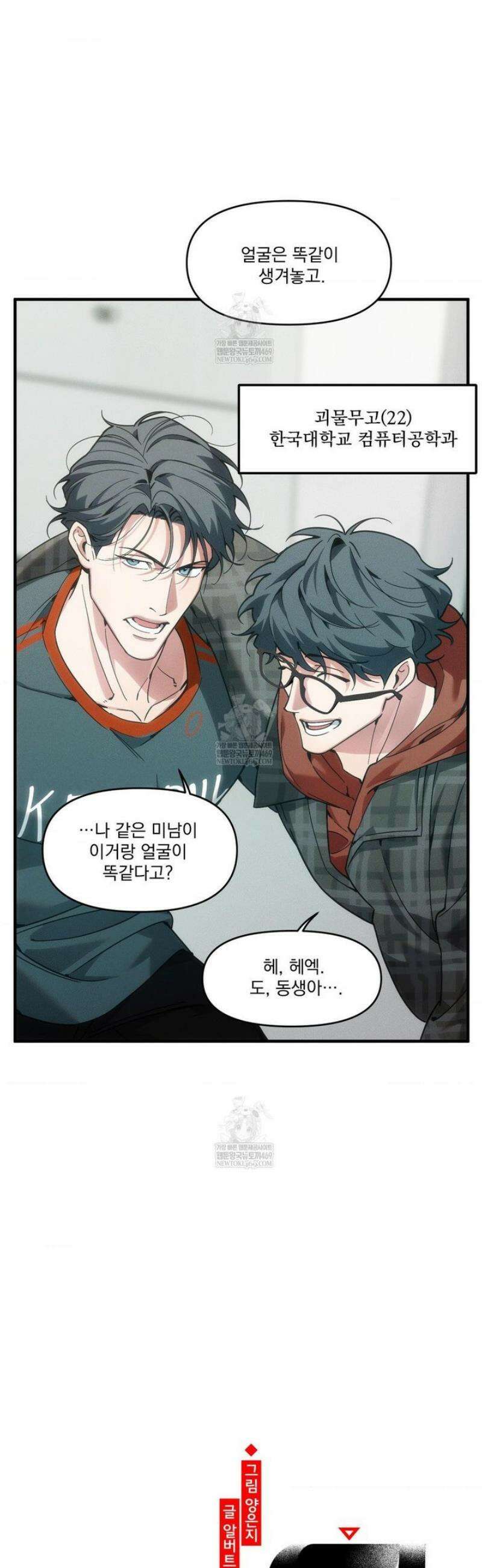 제물남편 41화 7