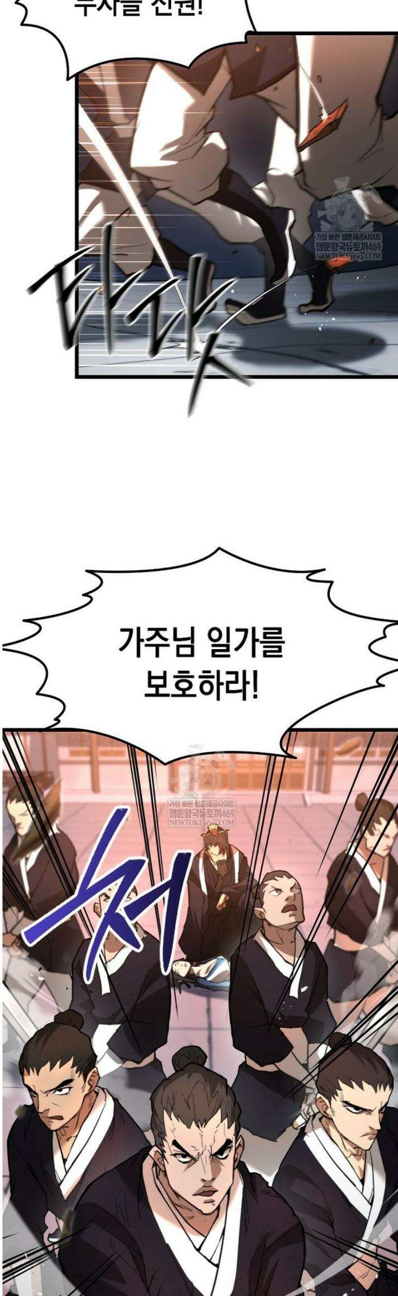 창귀무쌍 23화 3