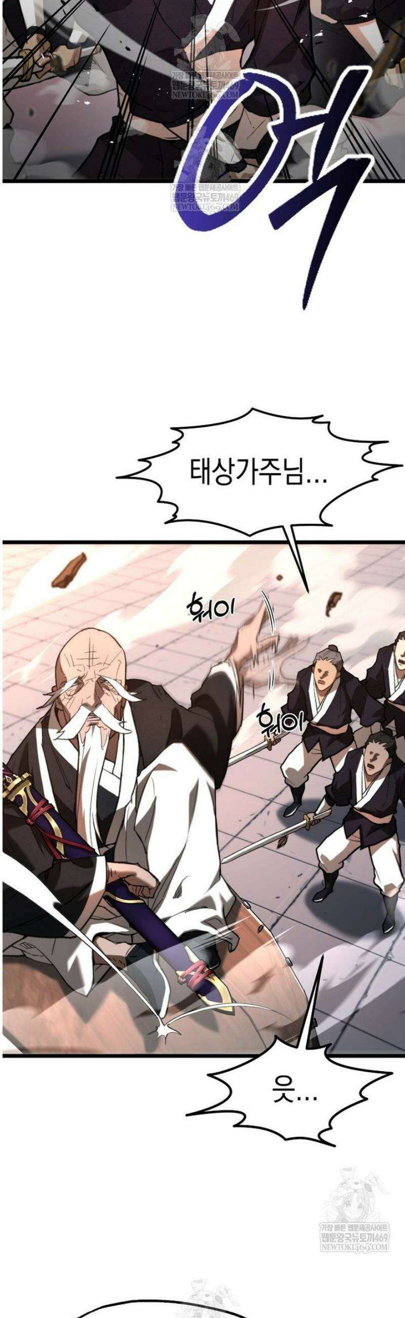 창귀무쌍 23화 4