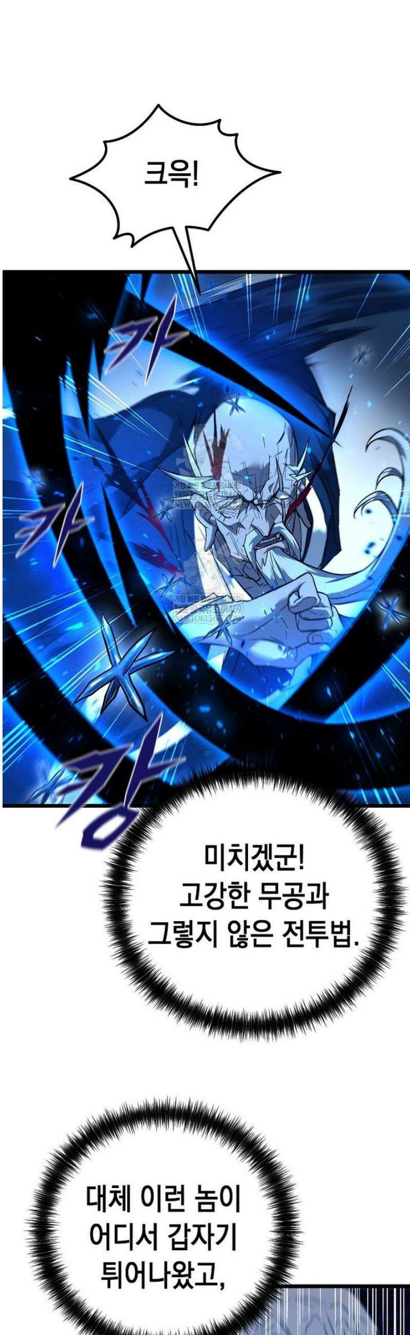 창귀무쌍 23화 12