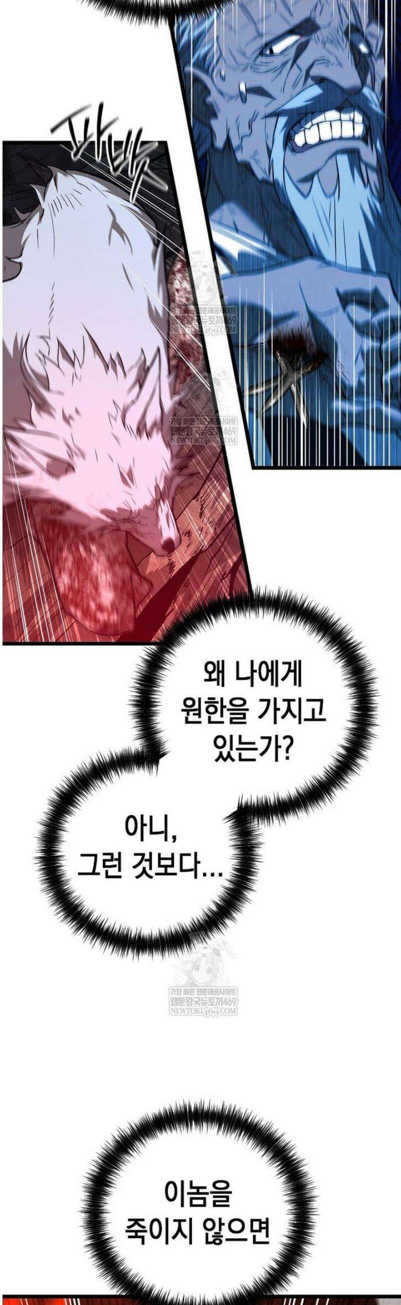 창귀무쌍 23화 13