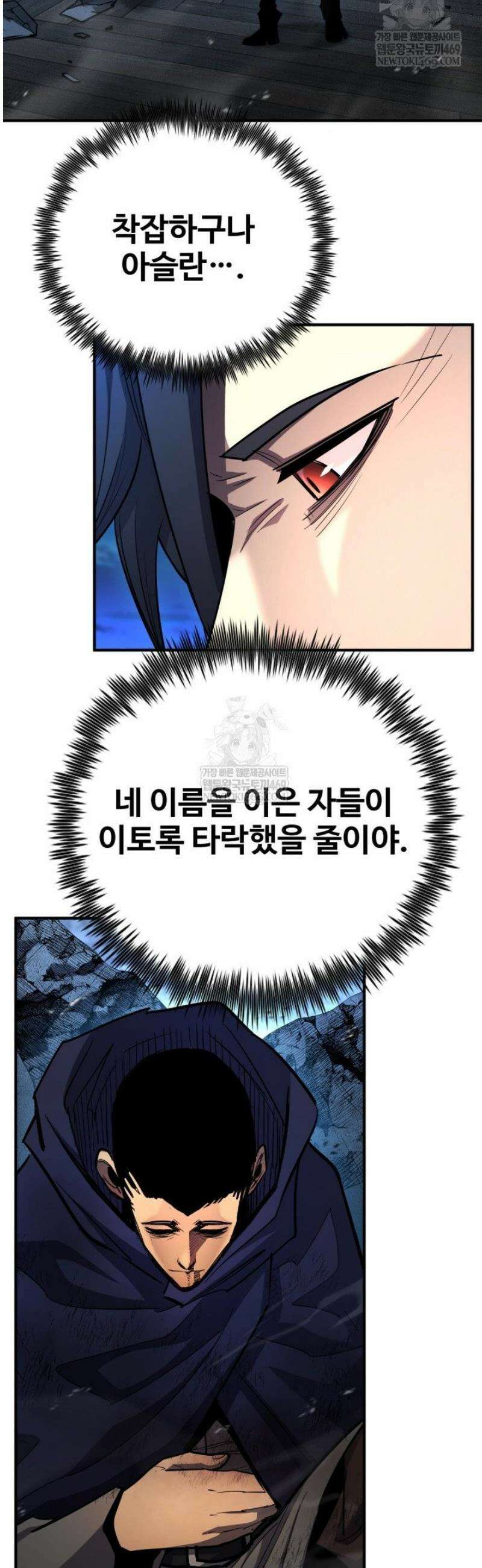 환생의 정석 162화 2