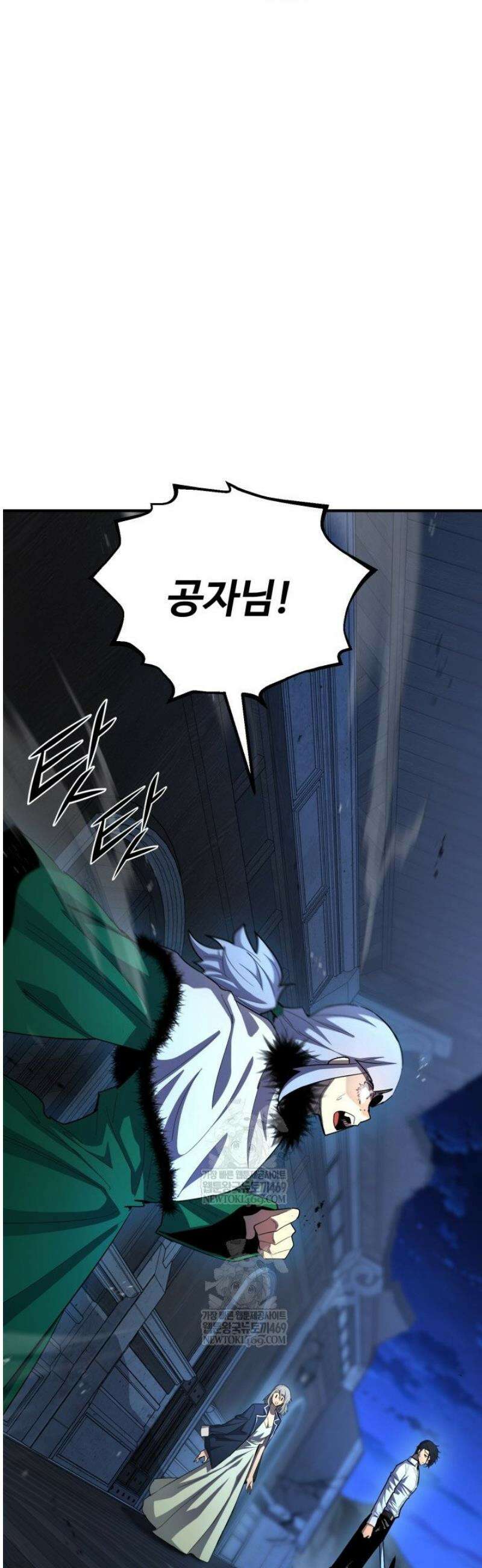 환생의 정석 162화 4