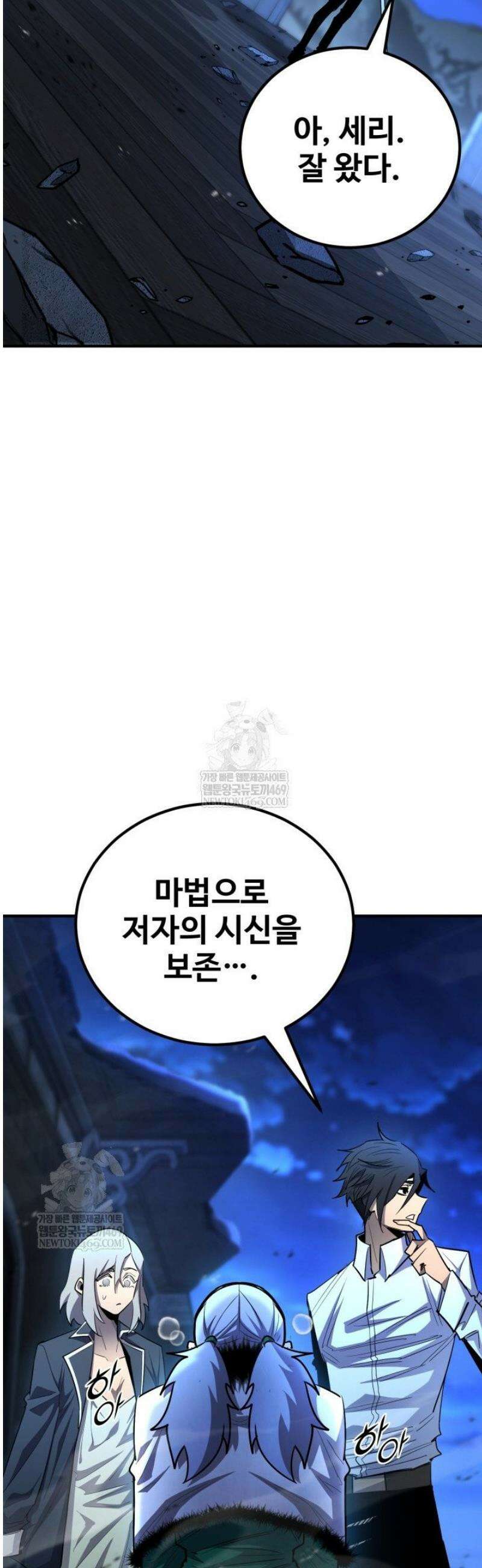 환생의 정석 162화 5