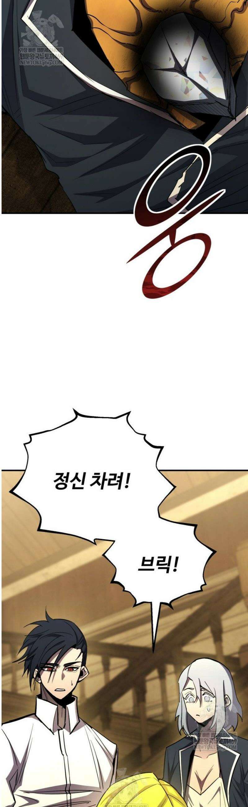 환생의 정석 162화 9