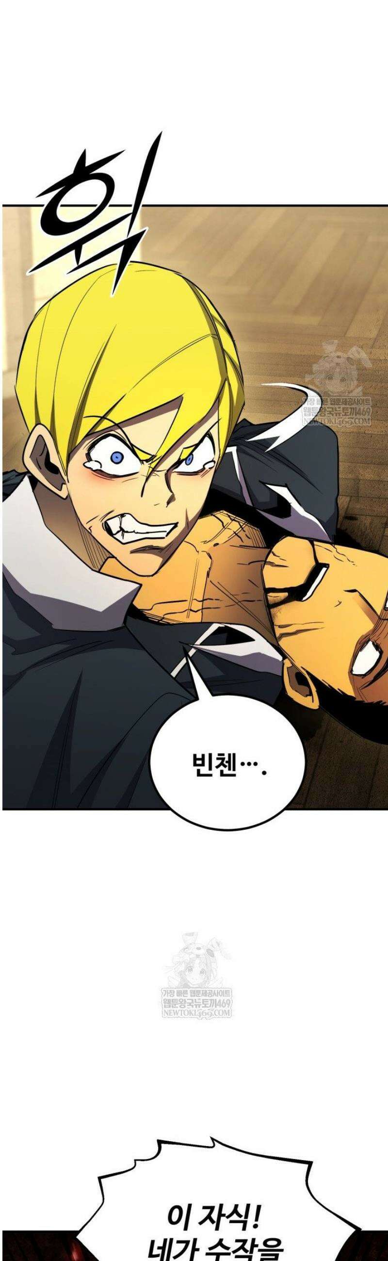 환생의 정석 162화 11