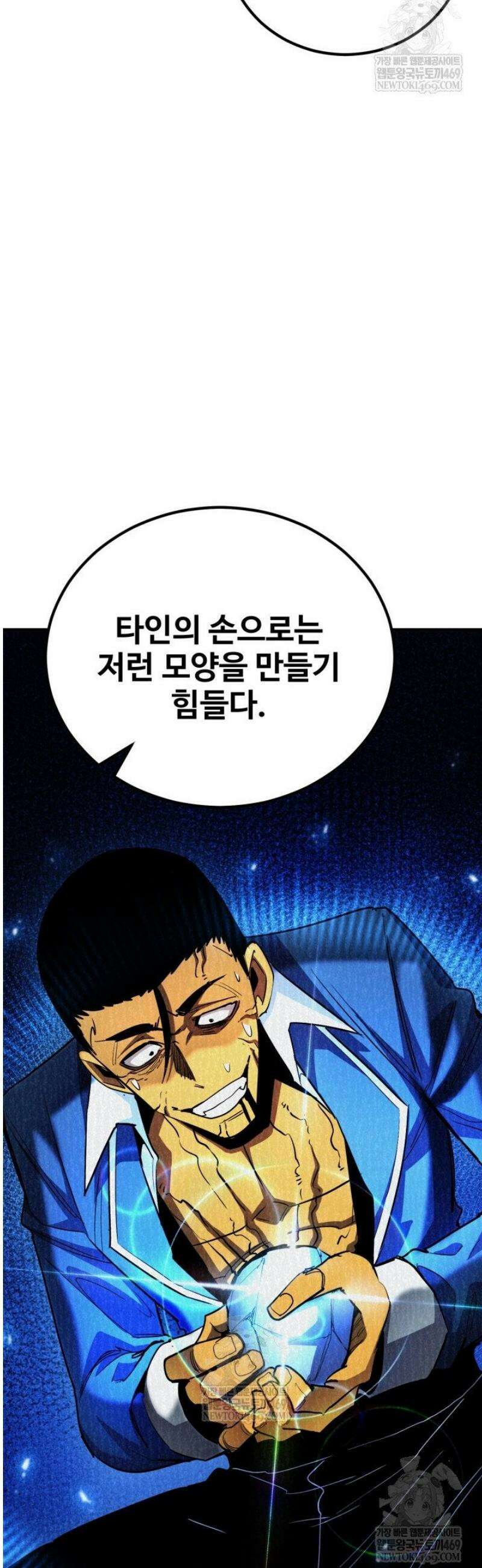 환생의 정석 162화 17