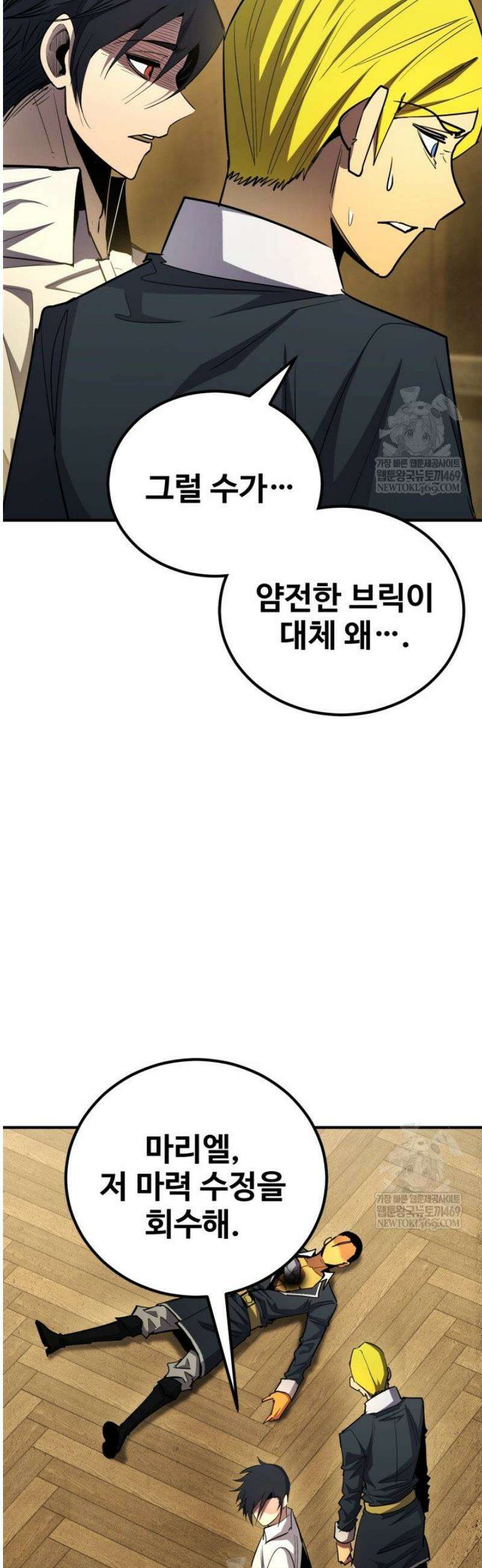 환생의 정석 162화 19