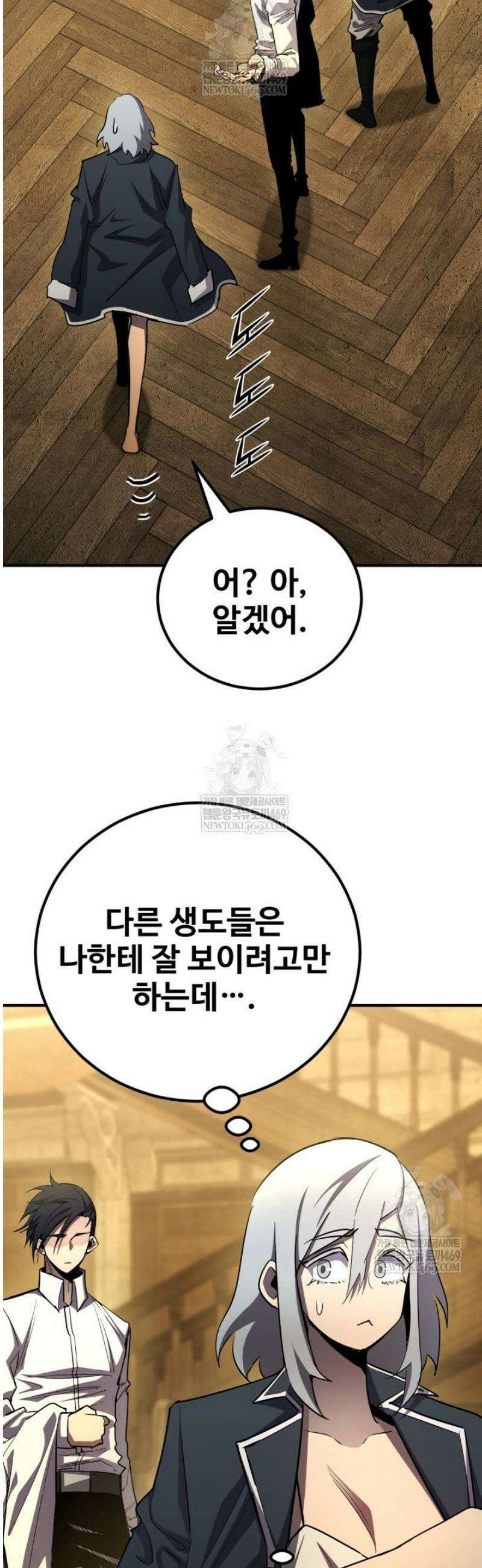 환생의 정석 162화 20