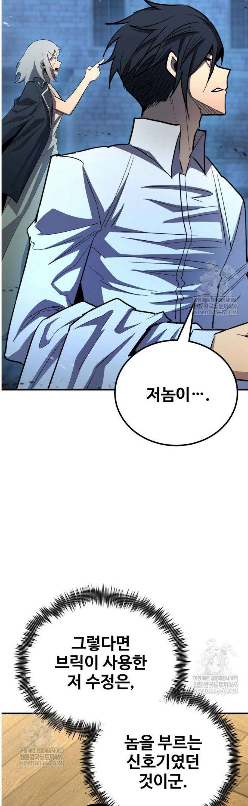 환생의 정석 162화 33