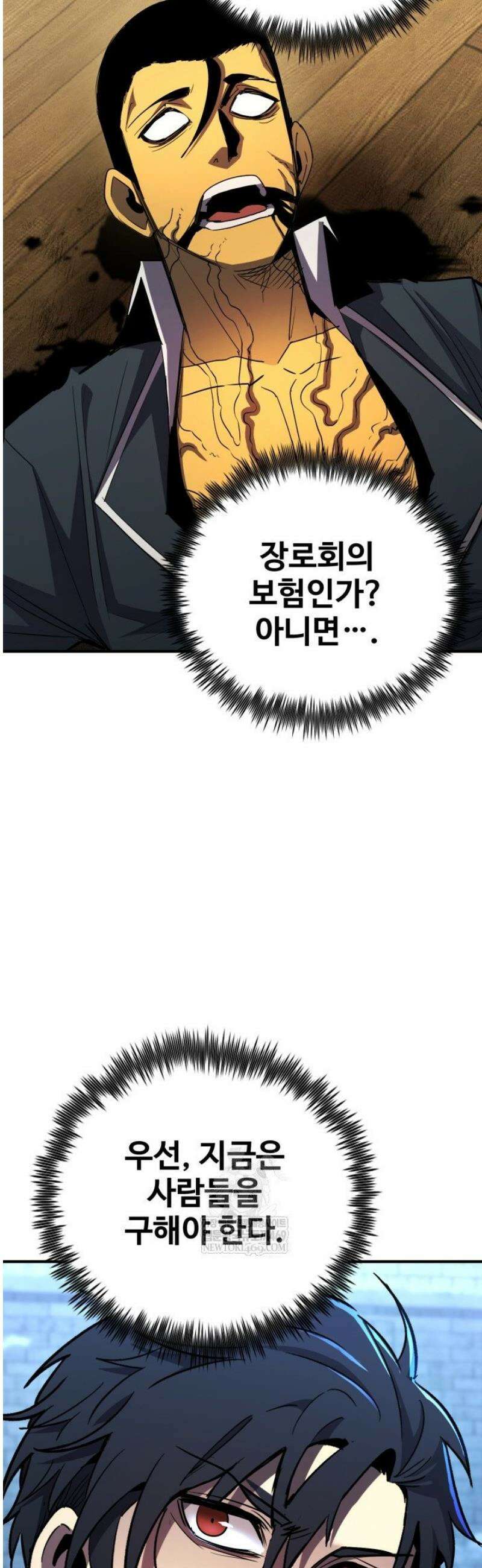 환생의 정석 162화 34