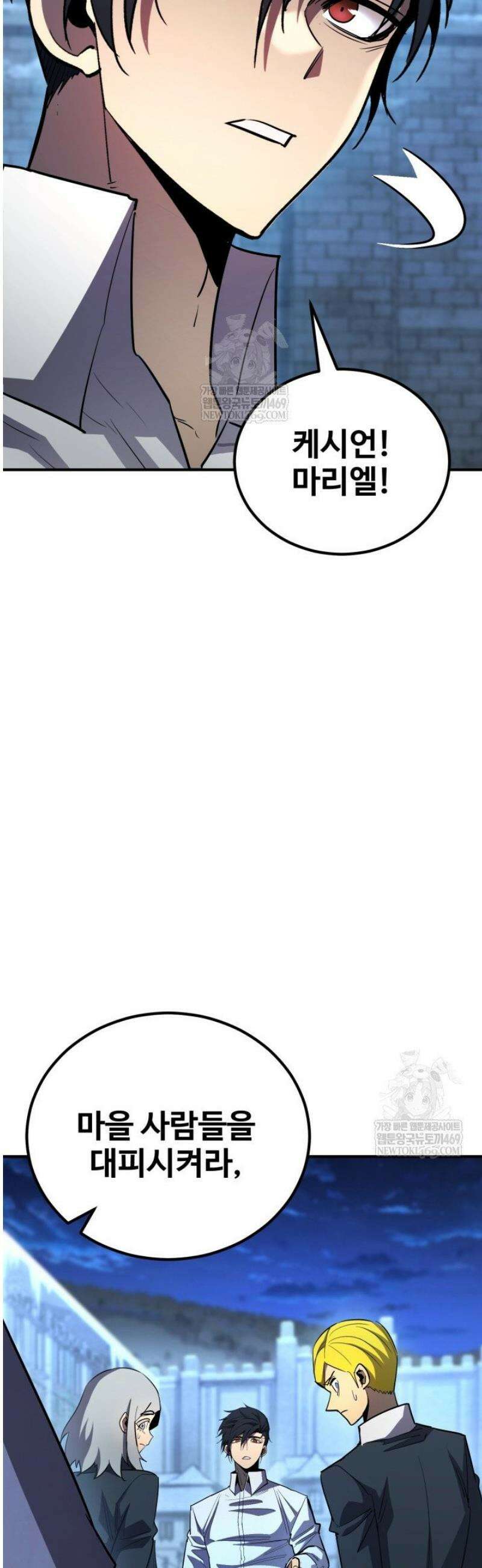 환생의 정석 162화 35