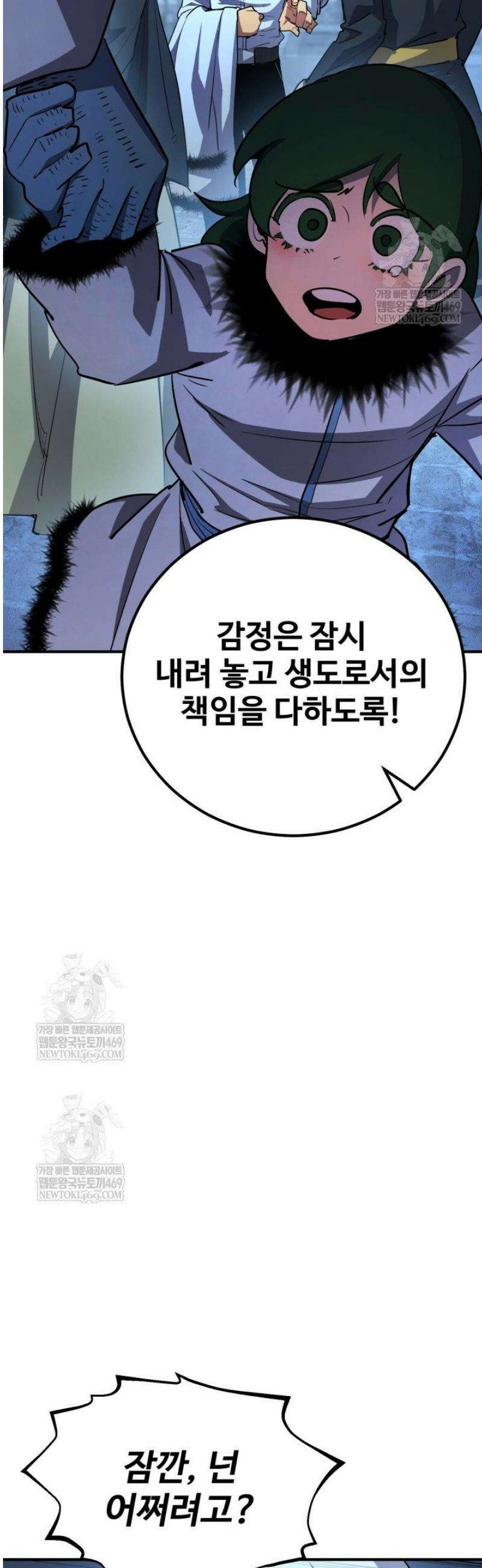 환생의 정석 162화 36