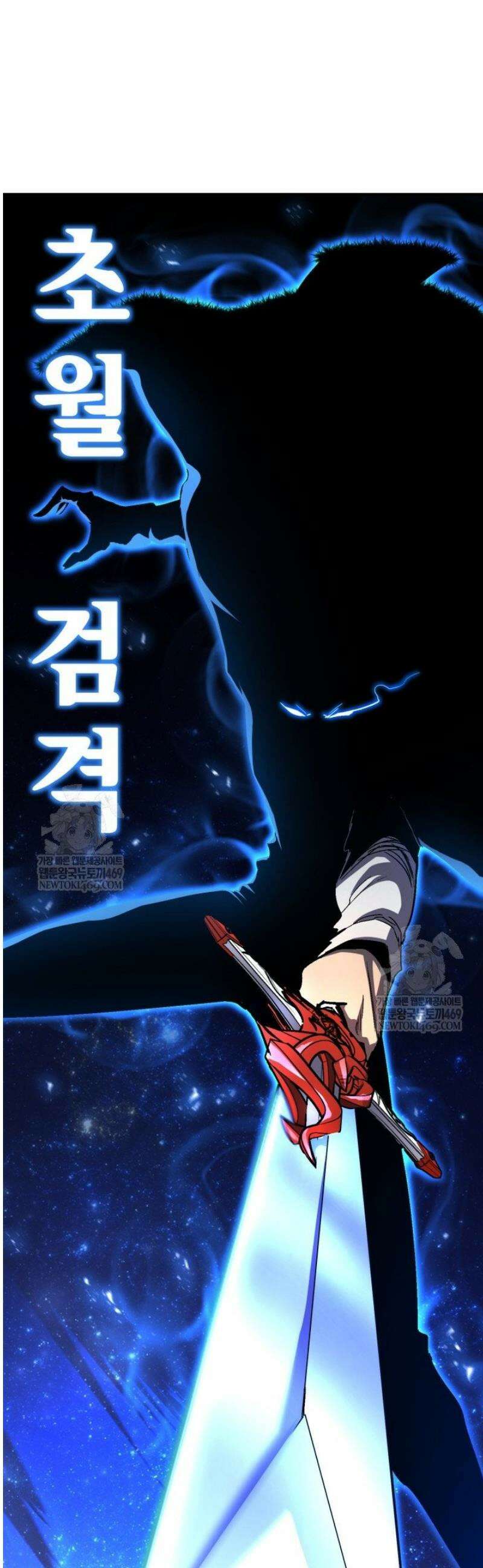 환생의 정석 162화 53