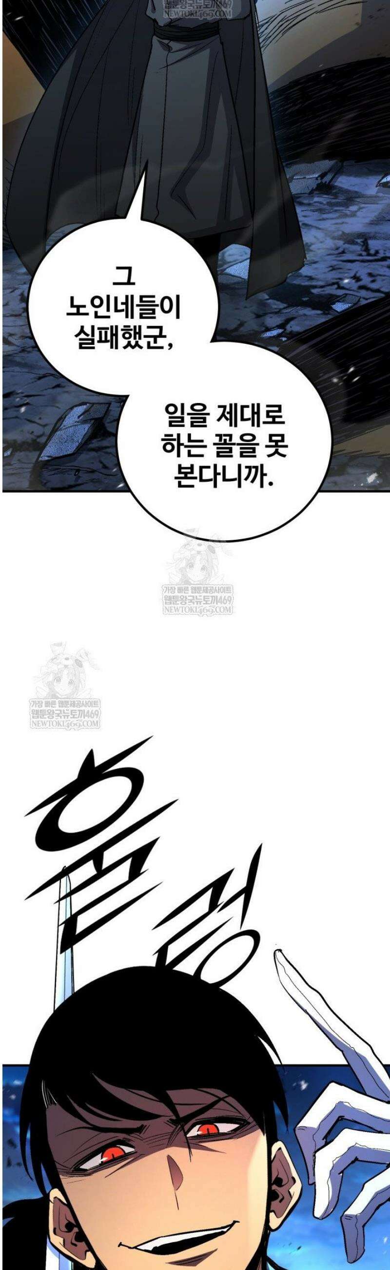 환생의 정석 162화 62