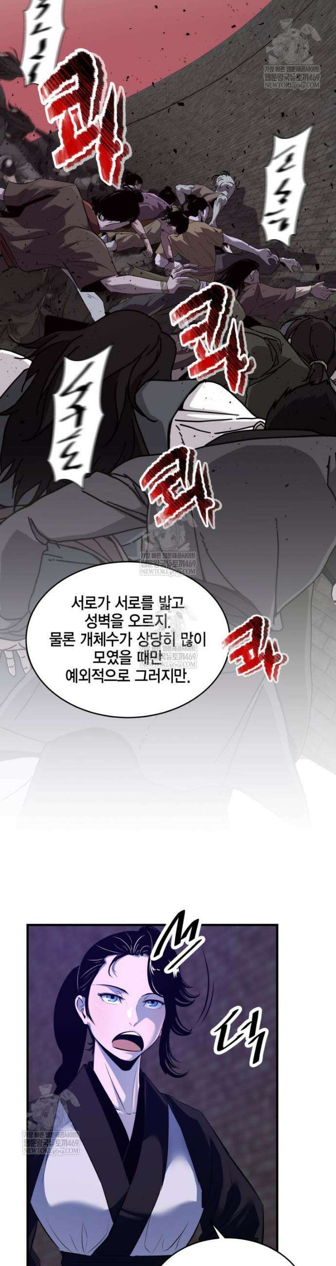 천하제일 무공교관 65화 4